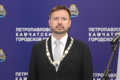 Константин Брызгин официально вступил в должность Главы Петропавловска-Камчатского