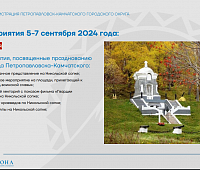 Утверждён план празднования 170-летия героической обороны Петропавловска-Камчатского