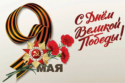 Сенатор РФ Борис Невзоров поздравил жителей Камчатки с Днём Победы