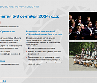 Утверждён план празднования 170-летия героической обороны Петропавловска-Камчатского