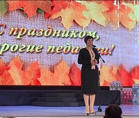  В канун Дня учителя в Петропавловске-Камчатском состоялось чествование педагогов