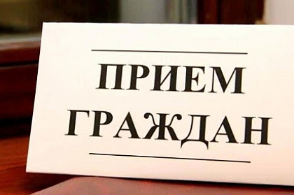 Андрей Лиманов проведёт личный приём граждан