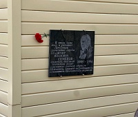 Благодаря депутатам удалось восстановить памятную доску в честь Владимира Семёнова