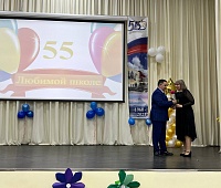 Школа № 33 отметила 55 лет со дня основания