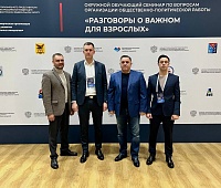 Камчатская делегация приняла участие в обучающем семинаре в Москве