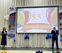 Школа № 33 отметила 55 лет со дня основания