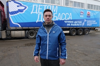 Борис Лесков передал 20-тонный гуманитарный груз для детей Донбасса