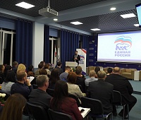Состоялась Конференция Петропавловск-Камчатского местного отделения Партии «Единая Россия» 