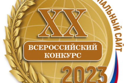 Названы лучшие официальные сайты муниципалитетов России