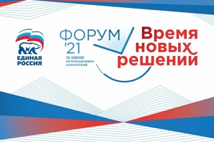 В Петропавловске готовятся к форуму партии «Единая Россия» «Время новых решений» 