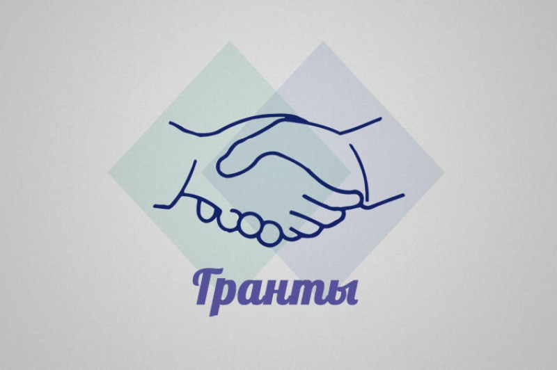 Продолжается конкурс на предоставление краевой грантовой поддержки