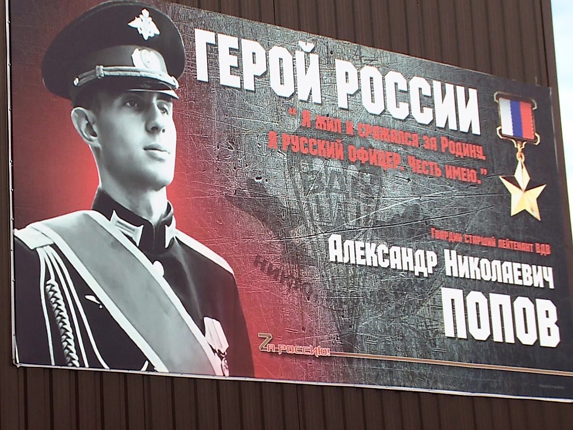 Памятный знак Герою России Александру Попову установят в Петропавловске-Камчатском