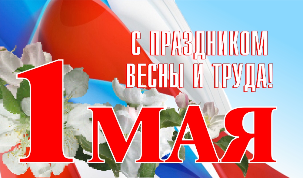 Городская Дума Петропавловска примет участие в первомайской демонстрации