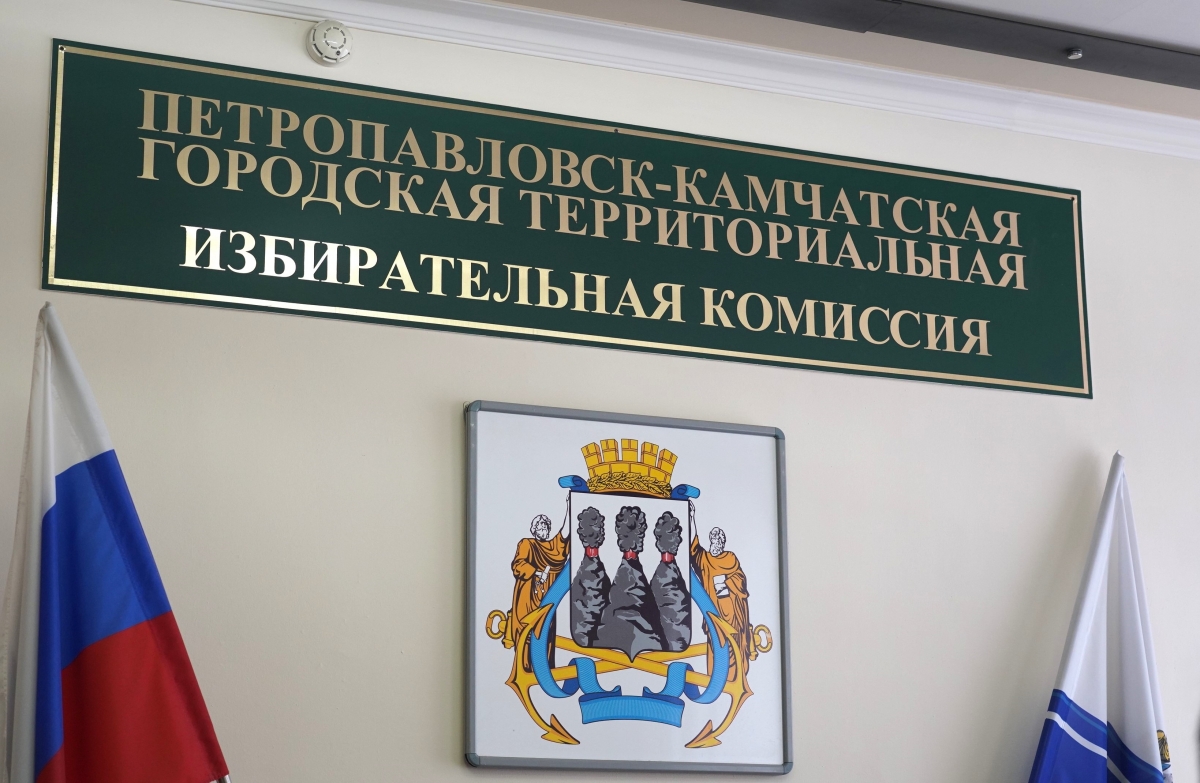 66 участковых избирательных комиссий приступили к работе в столице Камчатки