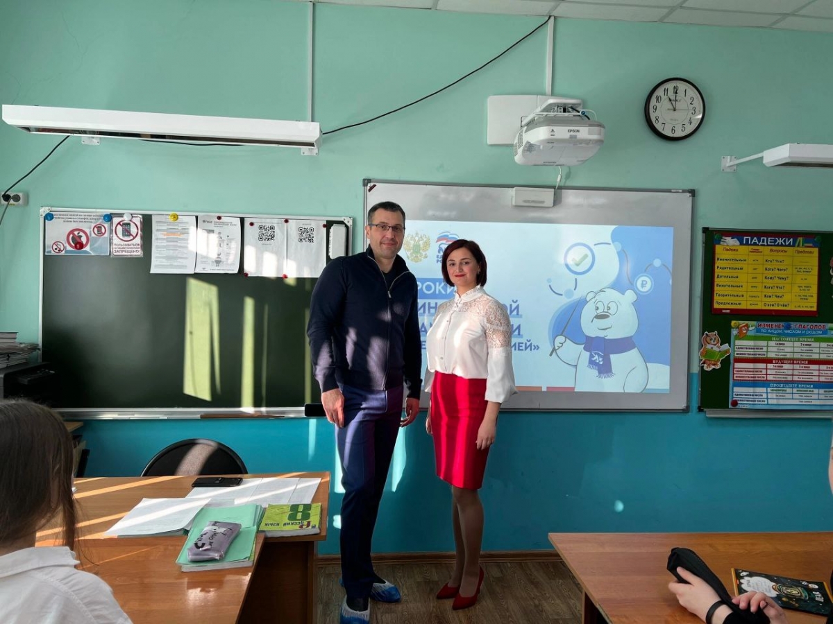 Депутаты Городской Думы провели урок финансовой грамотности для школьников