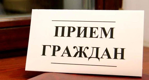 Председатель Городской Думы проведёт очередной приём жителей Петропавловска