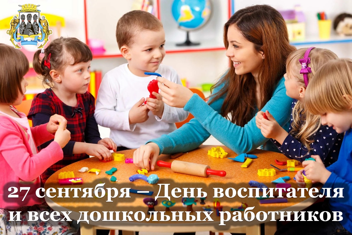 Председатель Городской Думы Андрей Лиманов поздравил горожан c Днём воспитателя и всех дошкольных работников в России 
