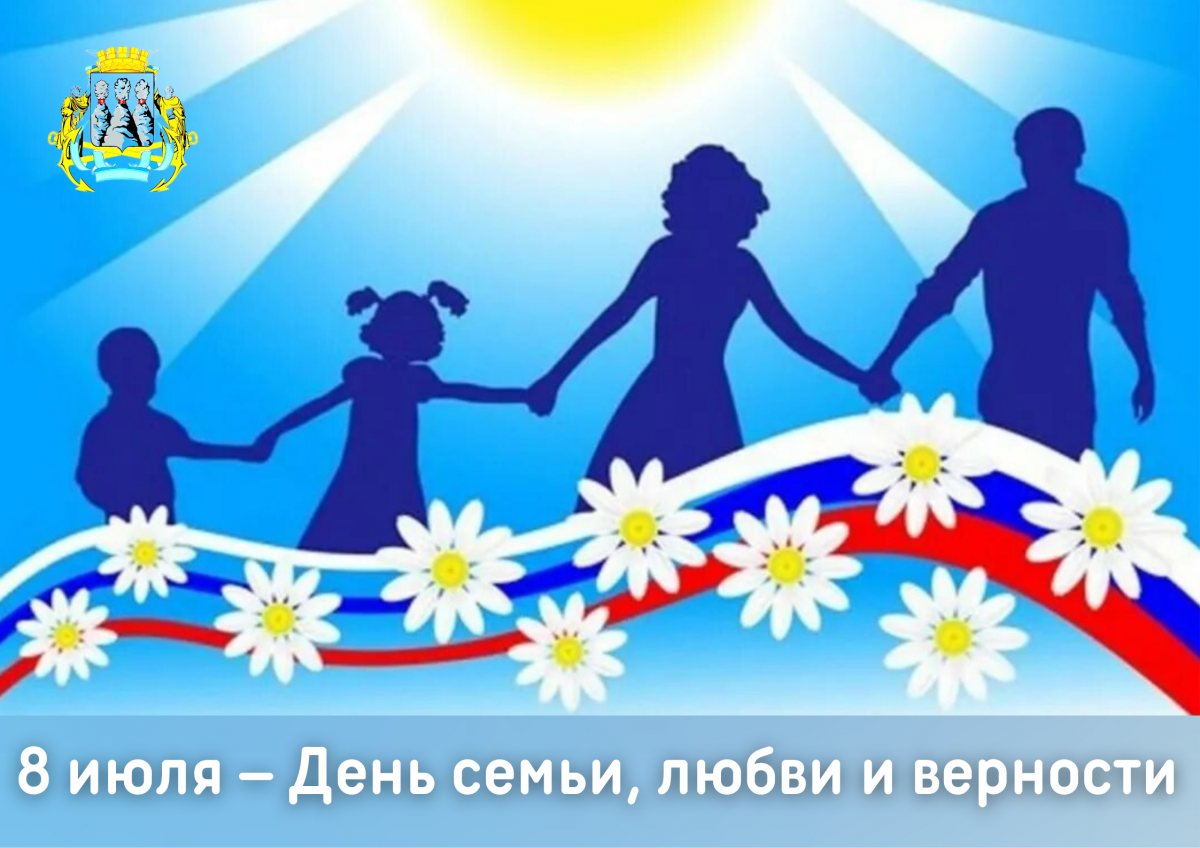 Поздравление председателя Городской Думы Петропавловск-Камчатского городского округа Галины Монаховой с Днём семьи, любви и верности