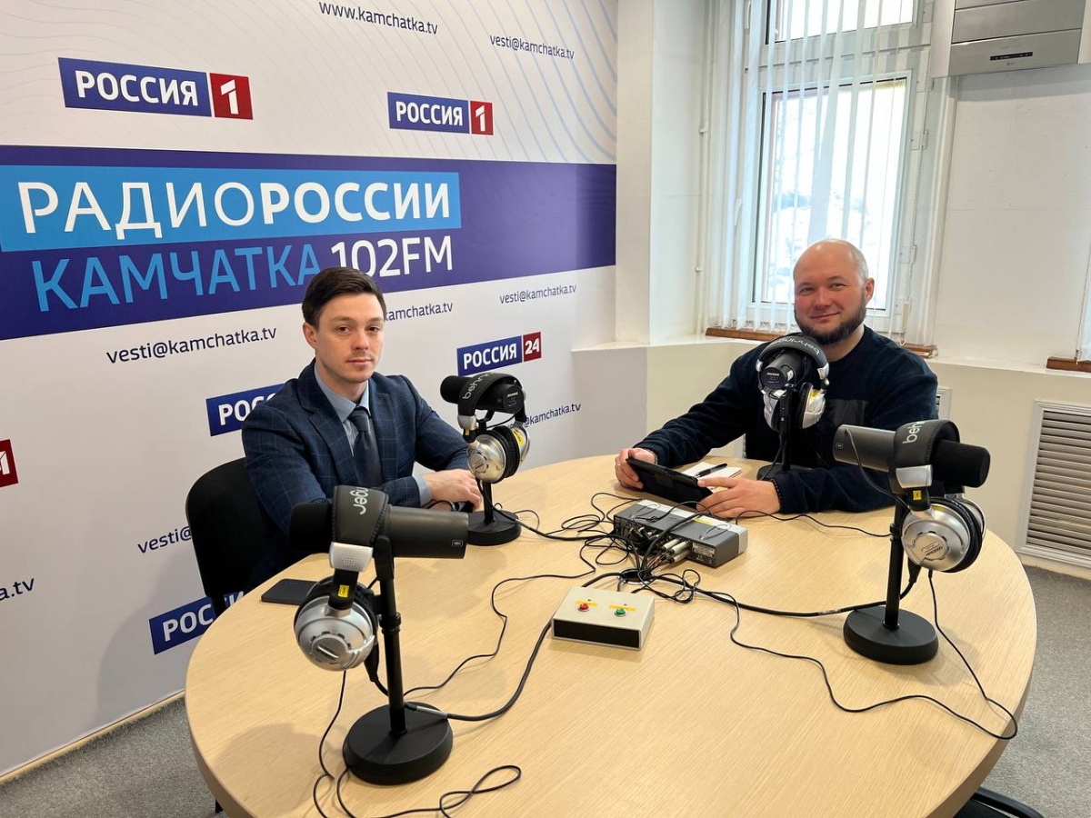 Борис Лесков рассказал о развитии территориального общественного самоуправления в прямом эфире на «Радио России. Камчатка»