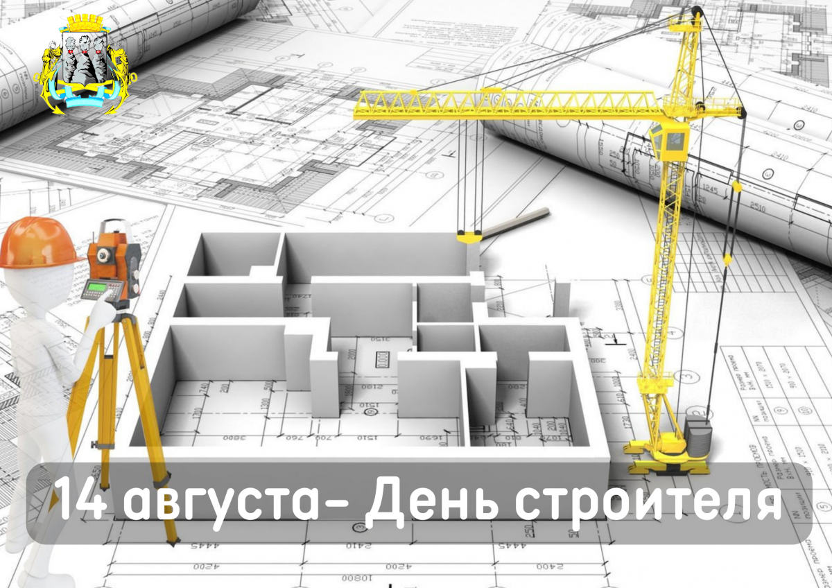 Поздравление председателя Городской Думы Петропавловск-Камчатского городского округа Галины Монаховой с Днём строителя