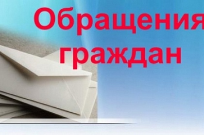 Более 240 обращений от горожан поступило в адрес депутатов Городской Думы Петропавловска в августе