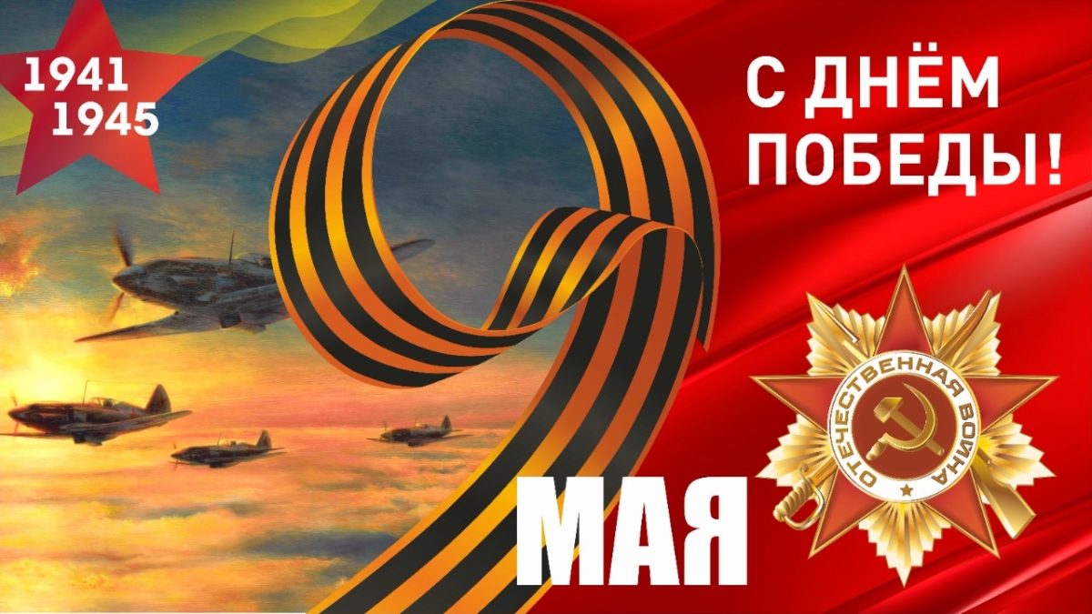 Мероприятия в честь Дня Победы пройдут в Петропавловске-Камчатском
