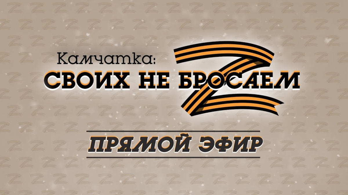 Вся собранная камчатцами помощь жителям Донбасса будет доставлена адресно 