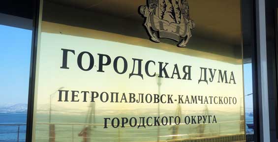 116 обращений граждан рассмотрели депутаты Городской Думы в январе