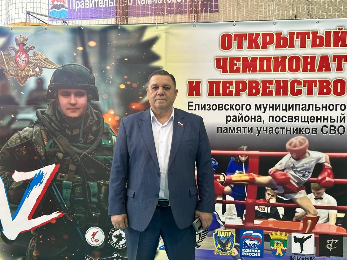 Депутаты Петропавловска-Камчатского поддержали турнир памяти героев СВО