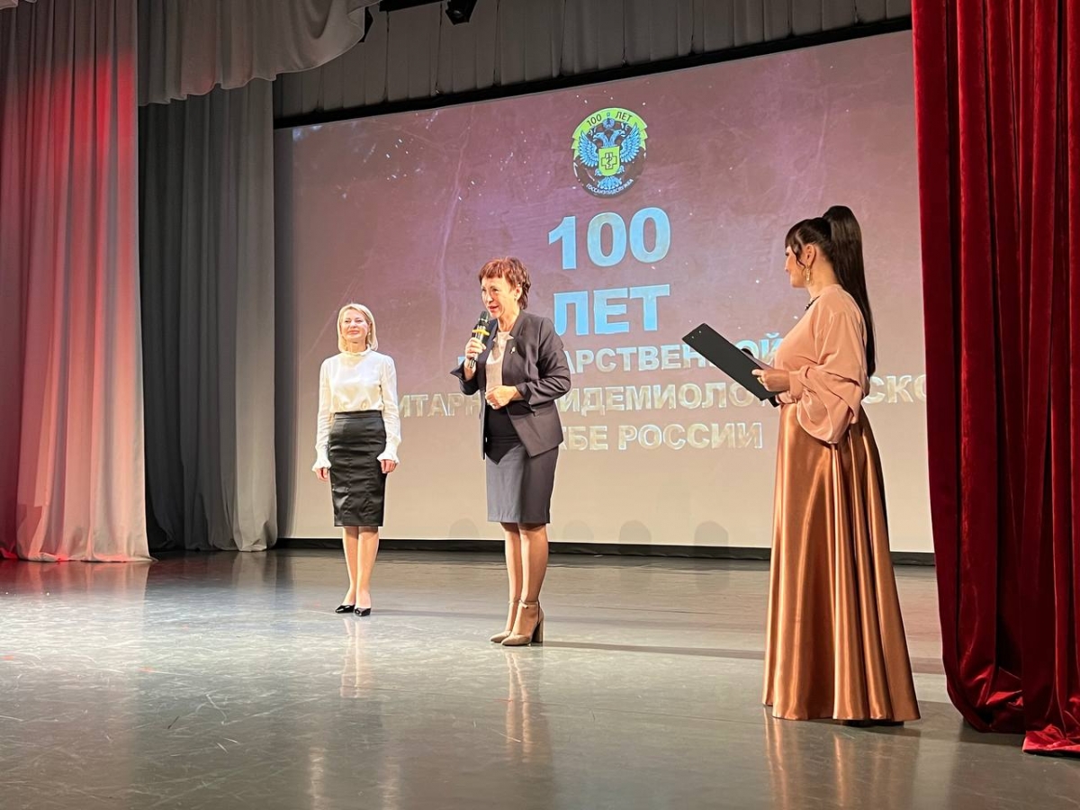 100-летие со дня основания отпраздновала государственная санитарно-эпидемиологическая служба России