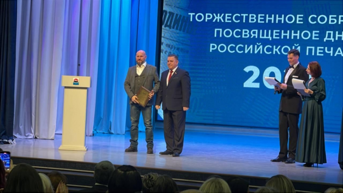 Представителей СМИ и журналистов Камчатки поздравили с профессиональным праздником