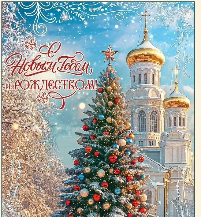 Поздравление с Новым Годом председателя Городской Думы Петропавловска Андрея Лиманова