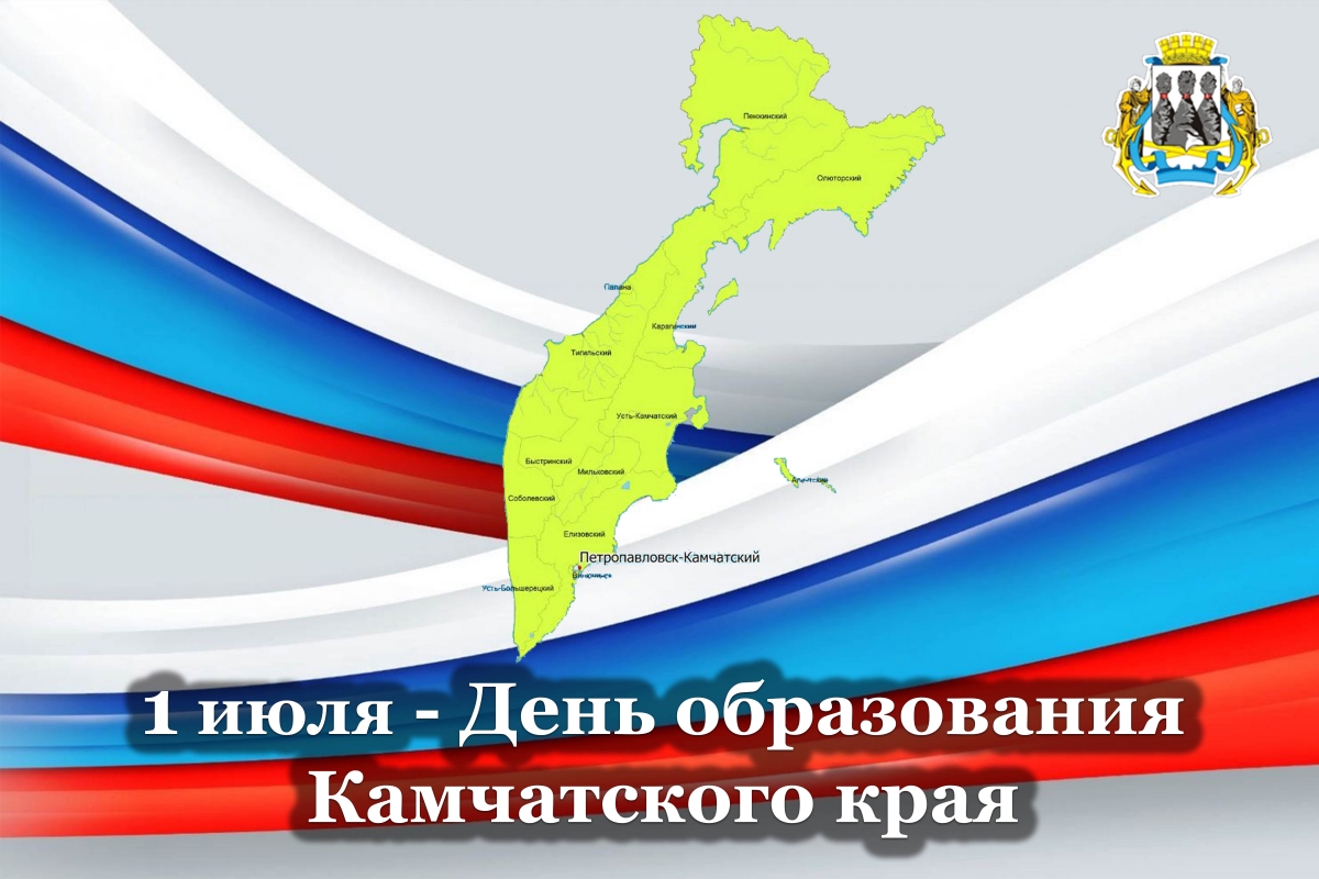Поздравление председателя Городской Думы Петропавловск-Камчатского городского округа Андрея Лиманова с 17-летием со дня образования Камчатского края