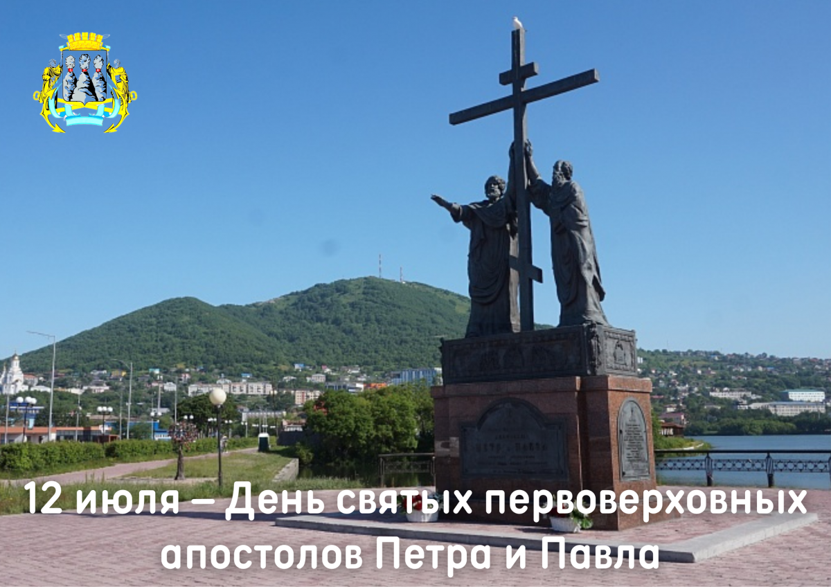 Поздравление председателя Городской Думы Петропавловск-Камчатского городского округа Андрея Лиманова с Днём Святых апостолов Петра и Павла