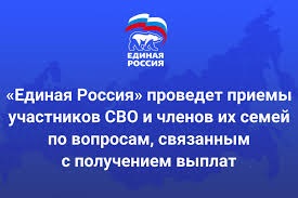 Тематический прием граждан в Штабе общественной поддержки «Единой России»