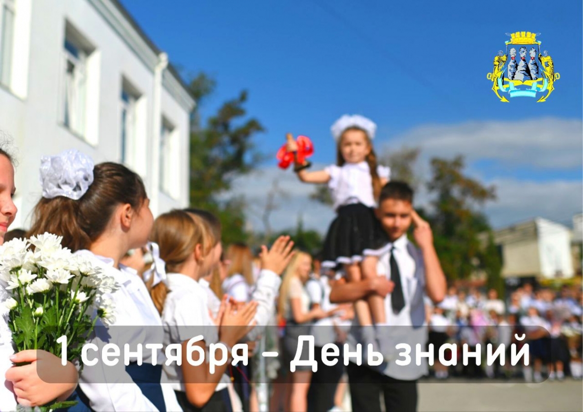 Поздравление председателя Городской Думы Петропавловск-Камчатского городского округа Галины Монаховой с Днём знаний