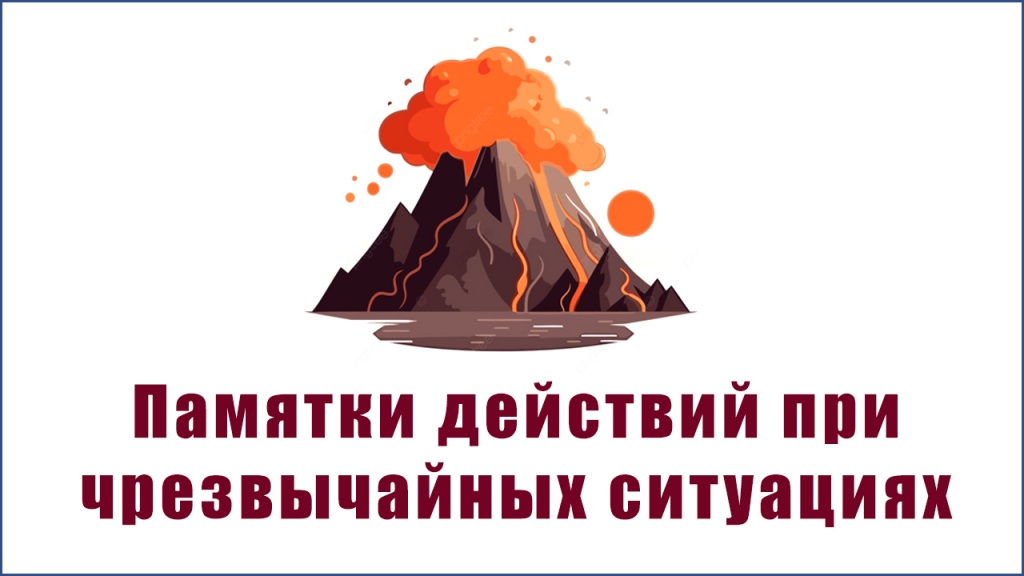 ЧС.jpg