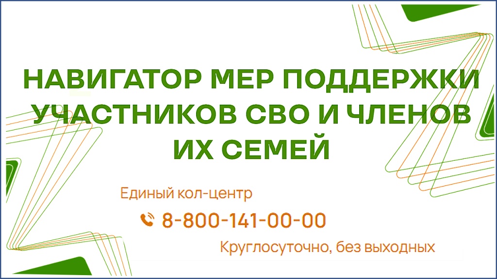 поддержка сво.jpg