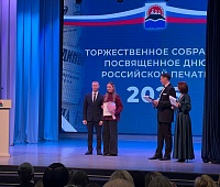 Представителей СМИ и журналистов Камчатки поздравили с профессиональным праздником