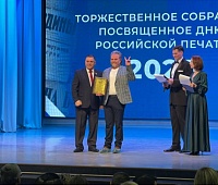 Представителей СМИ и журналистов Камчатки поздравили с профессиональным праздником