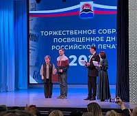 Представителей СМИ и журналистов Камчатки поздравили с профессиональным праздником