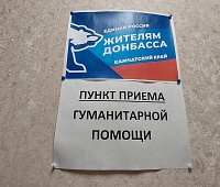 Подарки для солдат: посылку в Донбасс собрали школьники и депутаты Петропавловска-Камчатского