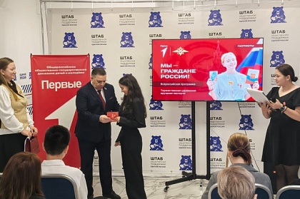 Председатель Городской Думы Андрей Лиманов вручил первые паспорта юным жителям города