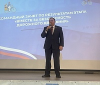 Андрей Лиманов поздравил победителей регионального этапа Всероссийского конкурса «Безопасное колесо – 2025»