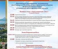 Жителей Петропавловска-Камчатского приглашают на празднование Дня города