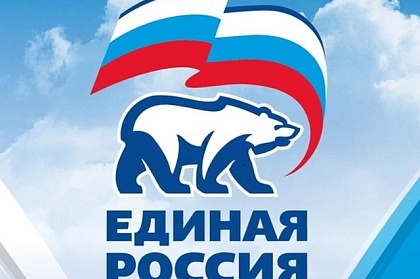 Поздравление с Днём образования Камчатского регионального отделения партии "Единая Россия"