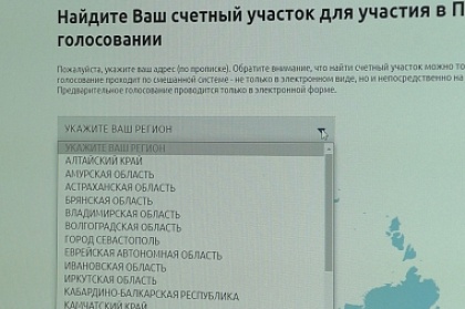Почти семь тысяч жителей Петропавловска на сегодня зарегистрировались на сайте предварительного голосования «ЕДИНОЙ РОССИИ» в качестве избирателей 