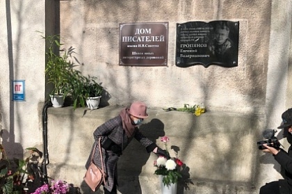 В Петропавловске-Камчатском установлена памятная доска писателю и публицисту Евгению Гропянову