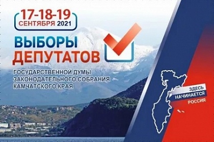В Избирательной комиссии региона стартовал прием заявлений от граждан о голосовании по месту нахождения