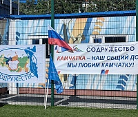 Седьмой турнир по мини-футболу на «Кубок Содружества» стартовал в Петропавловске-Камчатском